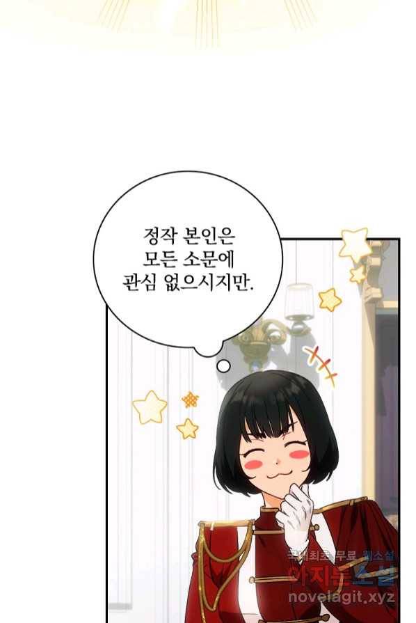 너의 아이가 아니야 3화 19