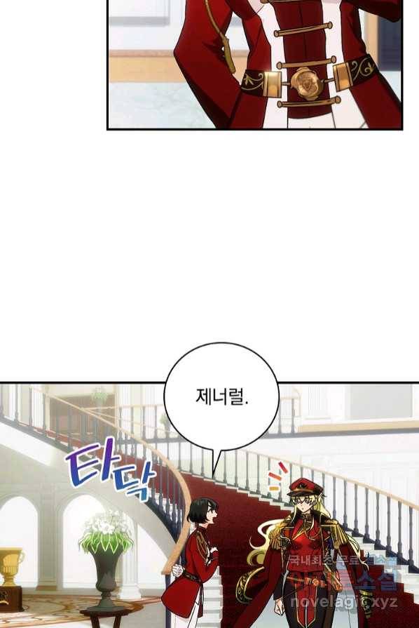 너의 아이가 아니야 3화 20