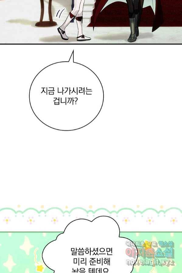 너의 아이가 아니야 3화 21