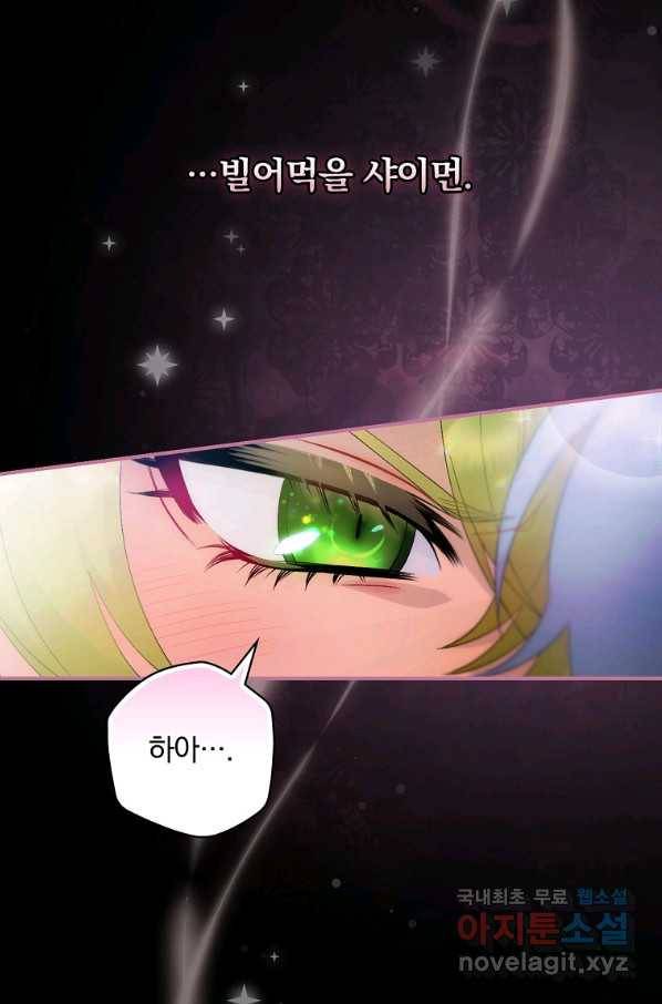 너의 아이가 아니야 8화 2