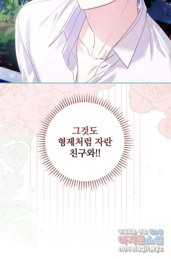 너의 아이가 아니야 8화 12