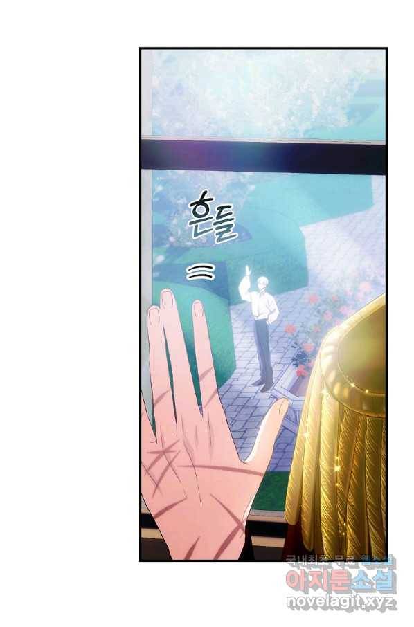 너의 아이가 아니야 8화 13