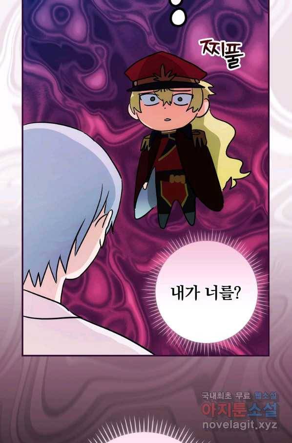 너의 아이가 아니야 8화 18