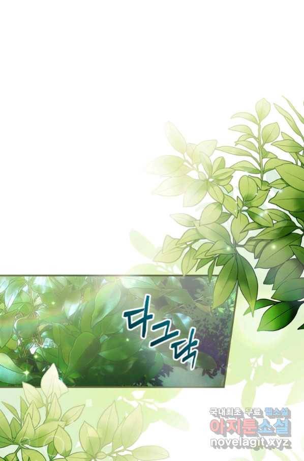 너의 아이가 아니야 14화 1