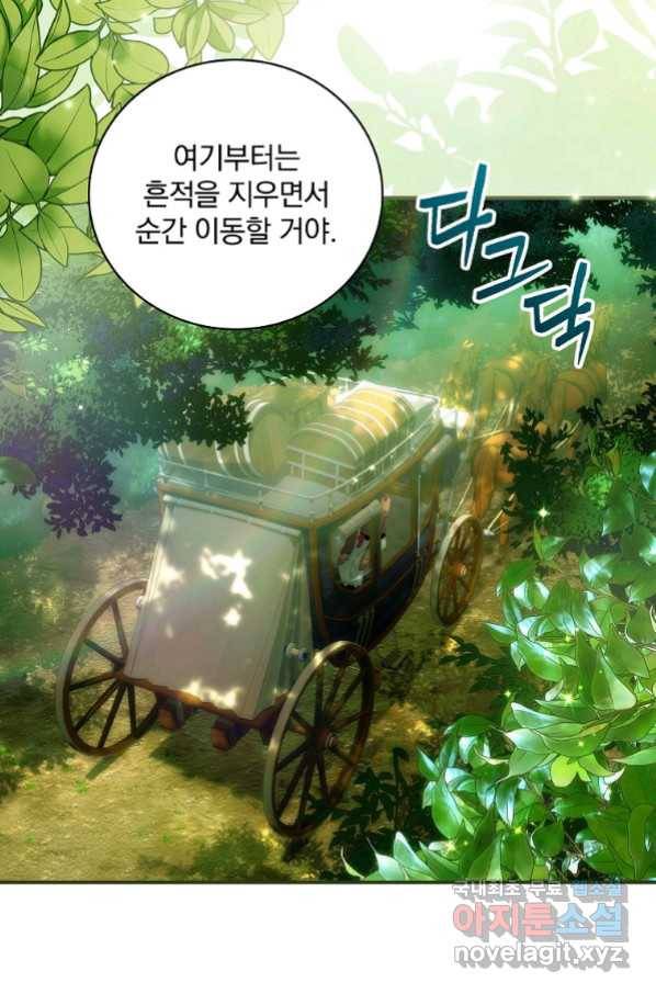 너의 아이가 아니야 14화 2