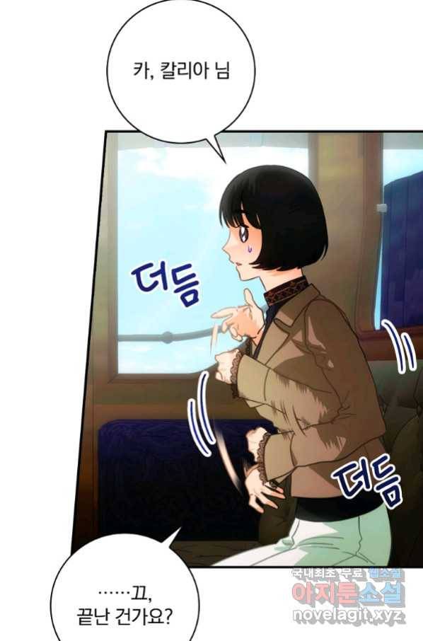 너의 아이가 아니야 14화 11