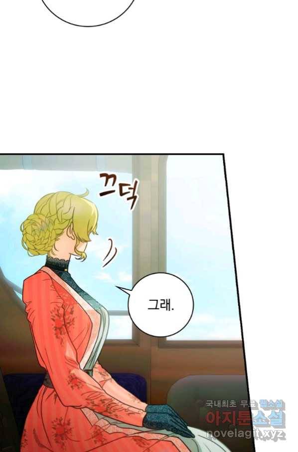너의 아이가 아니야 14화 12