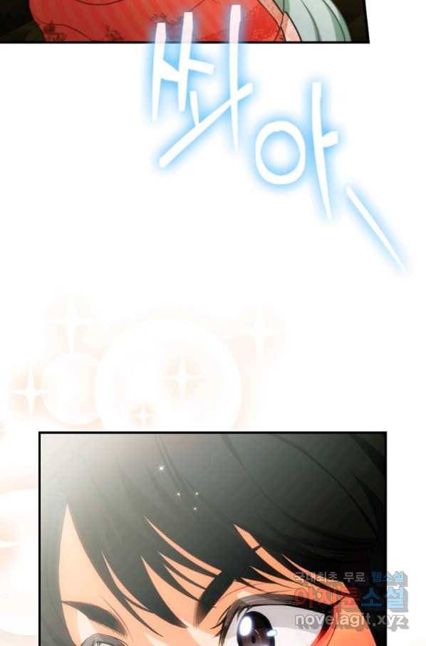 너의 아이가 아니야 14화 13