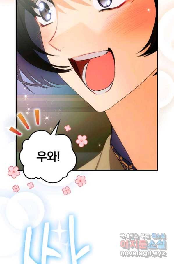 너의 아이가 아니야 14화 14