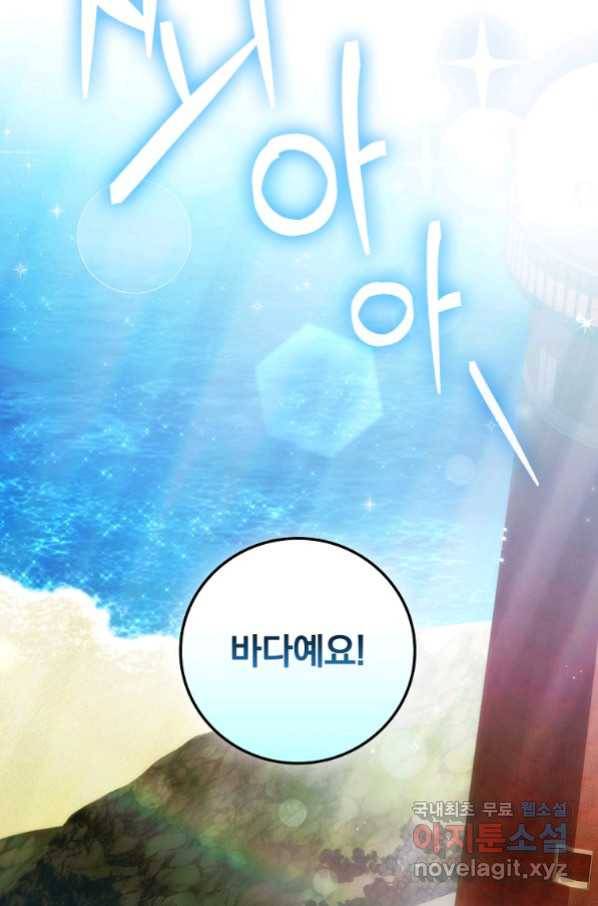 너의 아이가 아니야 14화 15