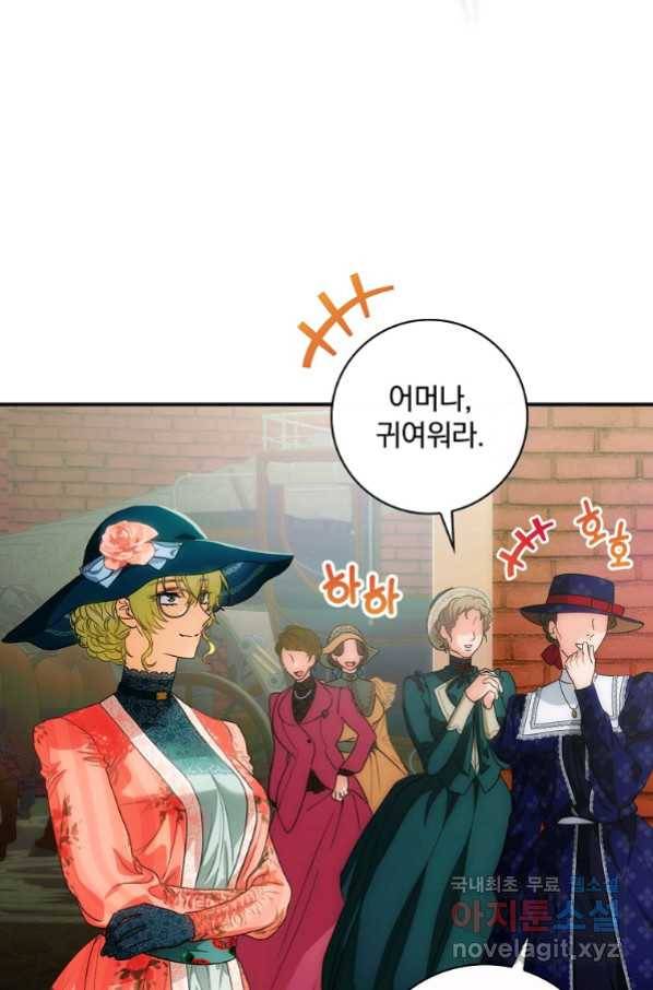 너의 아이가 아니야 14화 18
