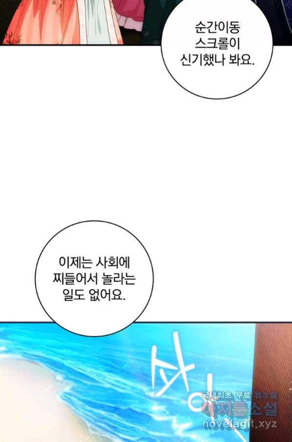 너의 아이가 아니야 14화 19