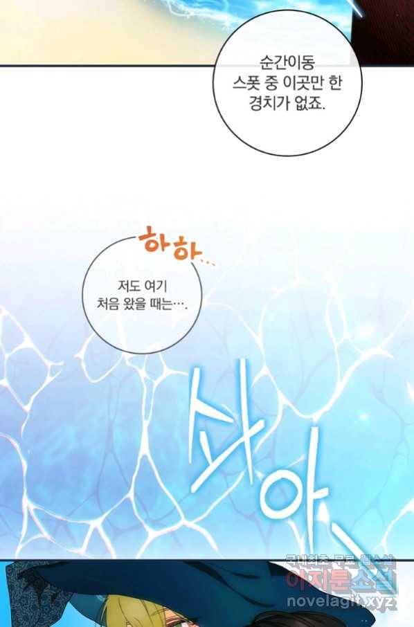 너의 아이가 아니야 14화 20
