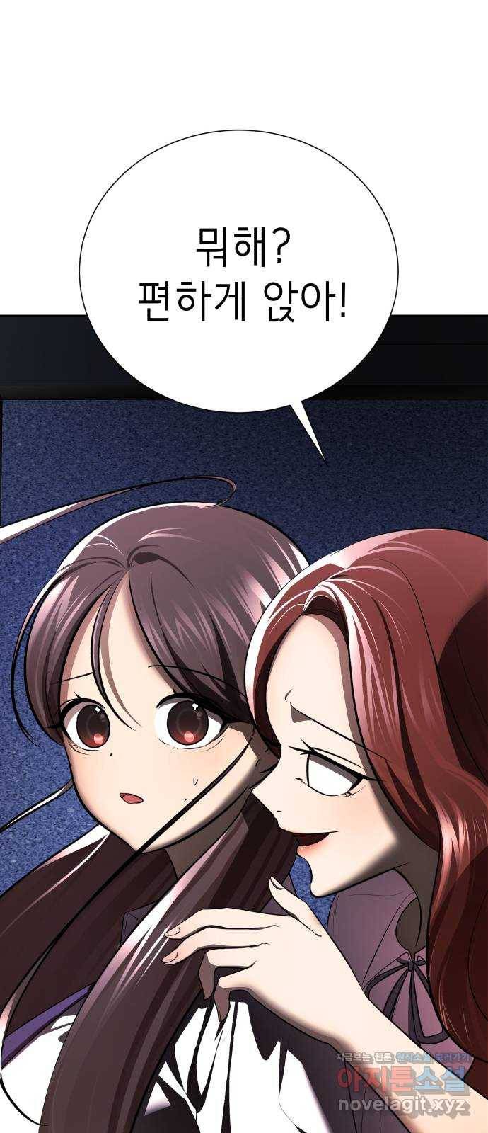 존잘주의 36화. 무서워요 5