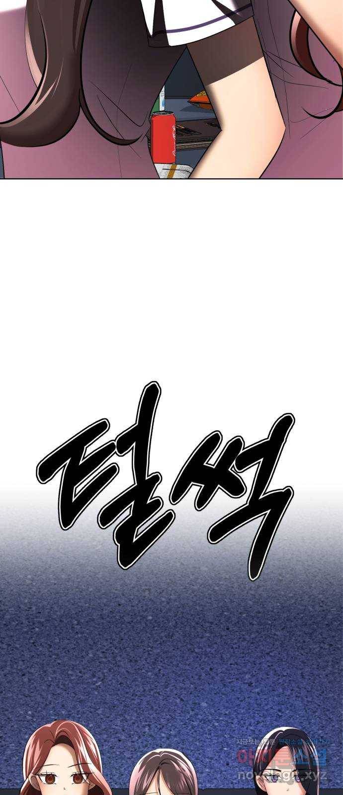 존잘주의 36화. 무서워요 6