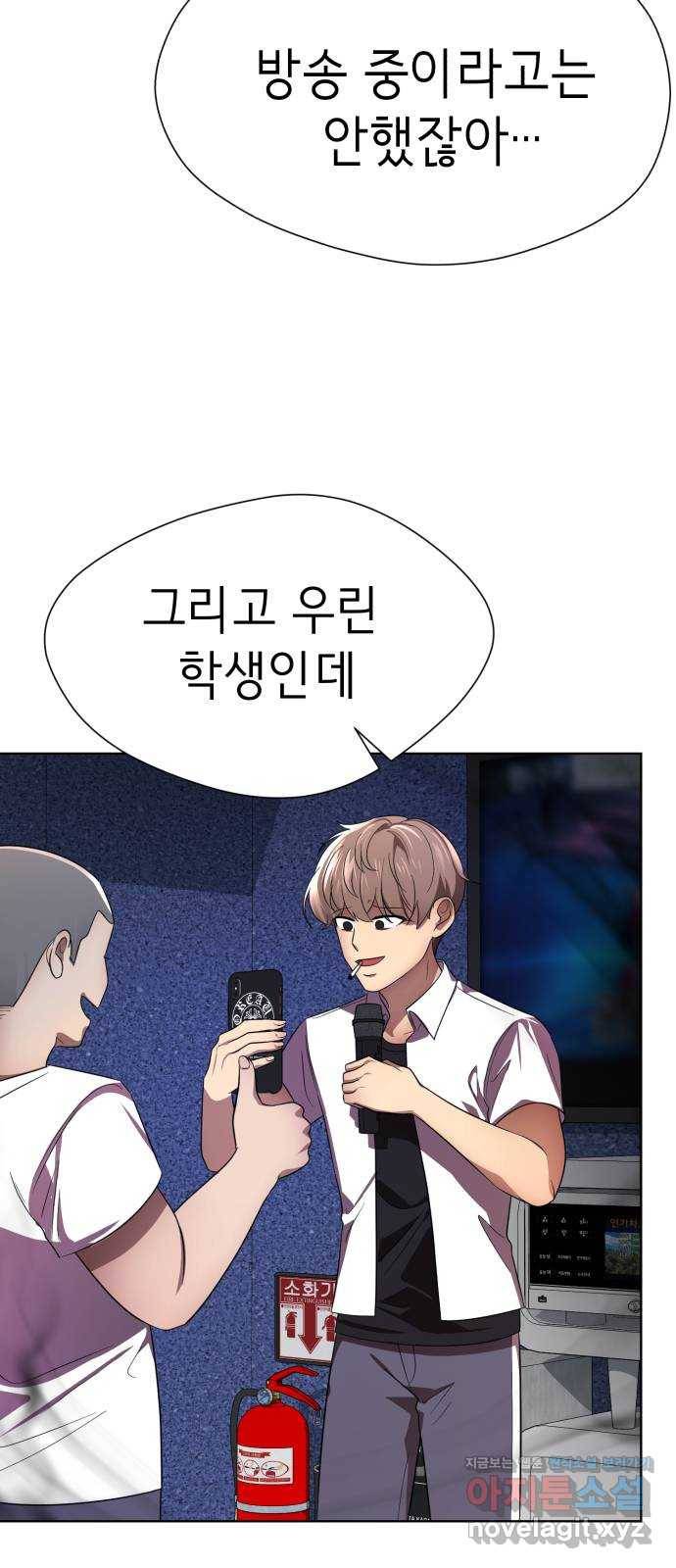 존잘주의 36화. 무서워요 9