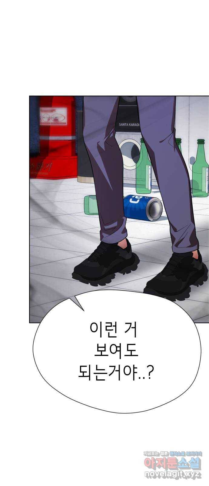 존잘주의 36화. 무서워요 10