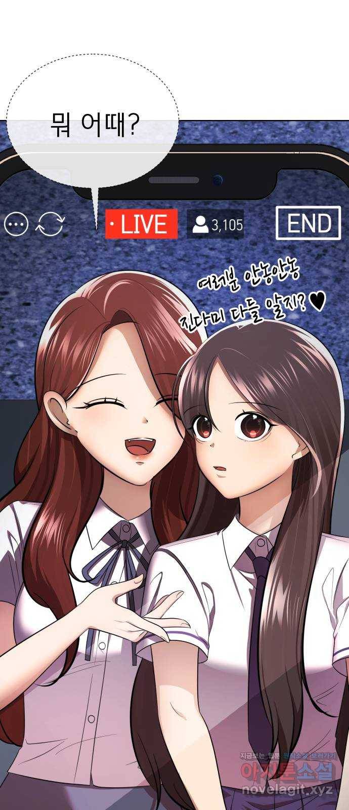 존잘주의 36화. 무서워요 11