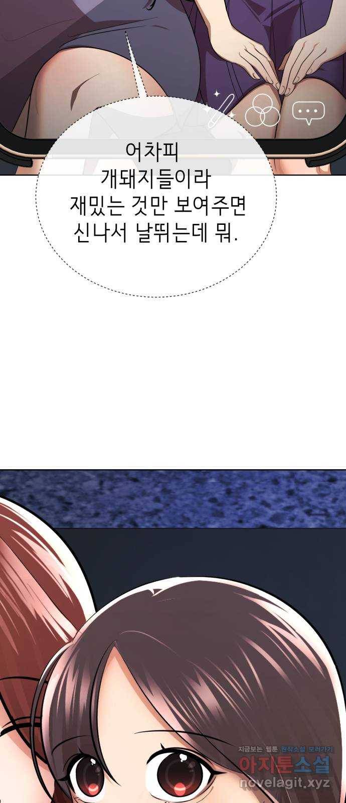 존잘주의 36화. 무서워요 12