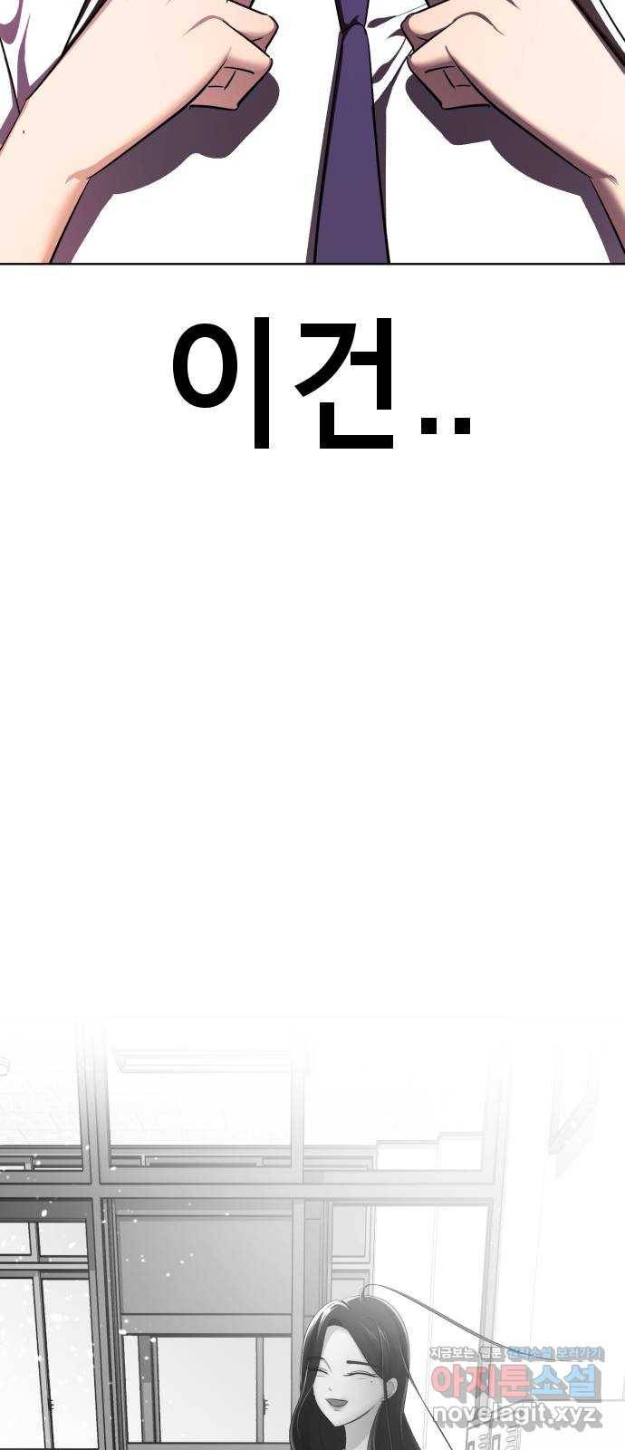 존잘주의 36화. 무서워요 19