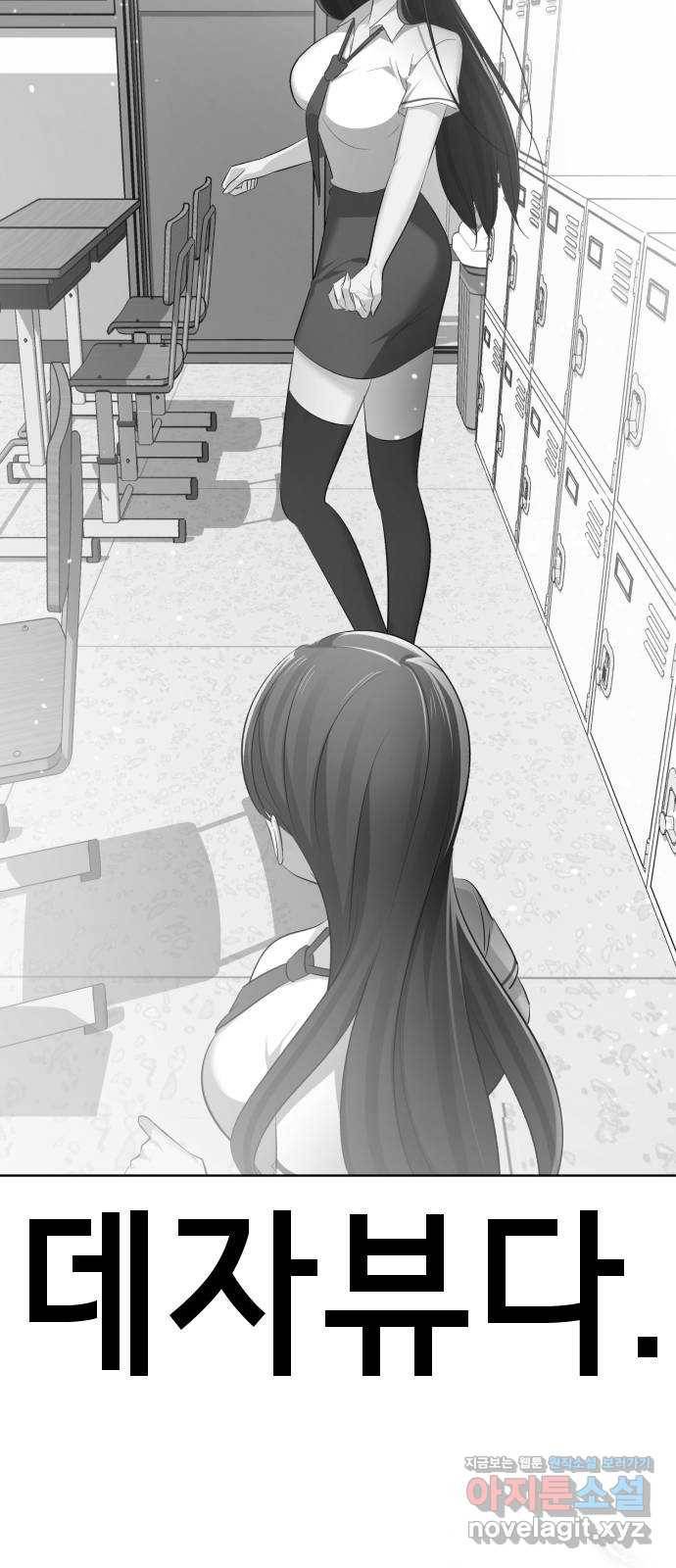 존잘주의 36화. 무서워요 20