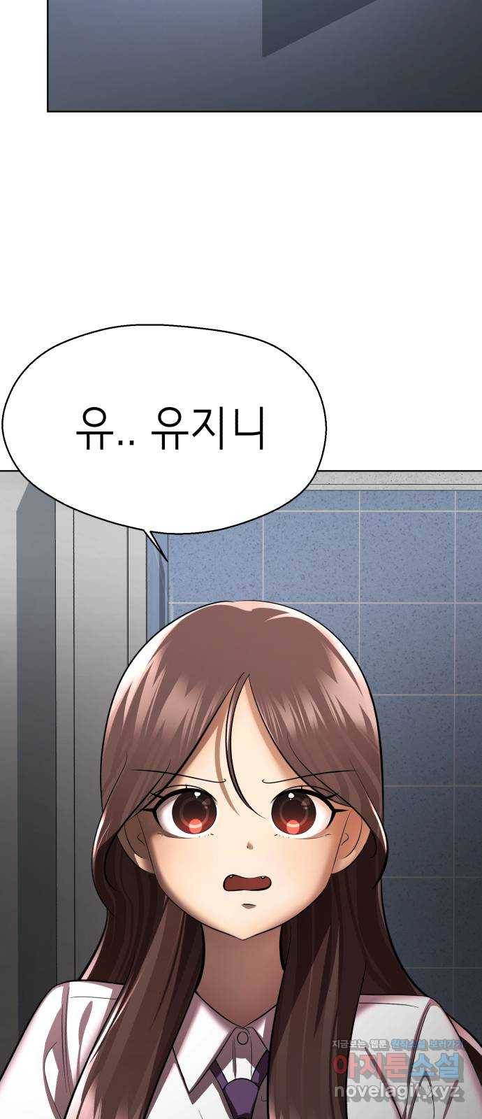 존잘주의 36화. 무서워요 23