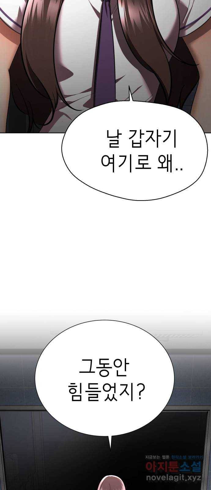 존잘주의 36화. 무서워요 24