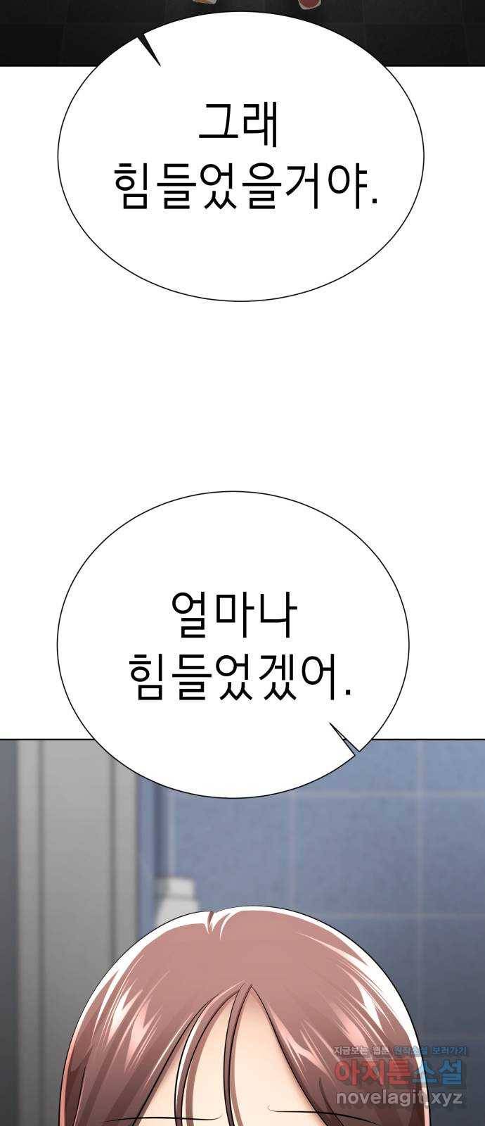 존잘주의 36화. 무서워요 26