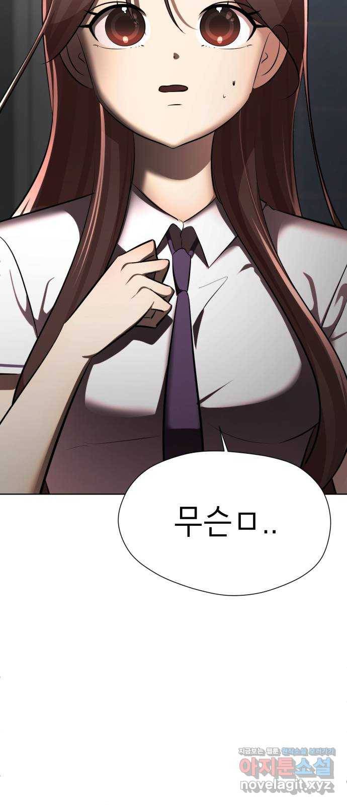 존잘주의 36화. 무서워요 27
