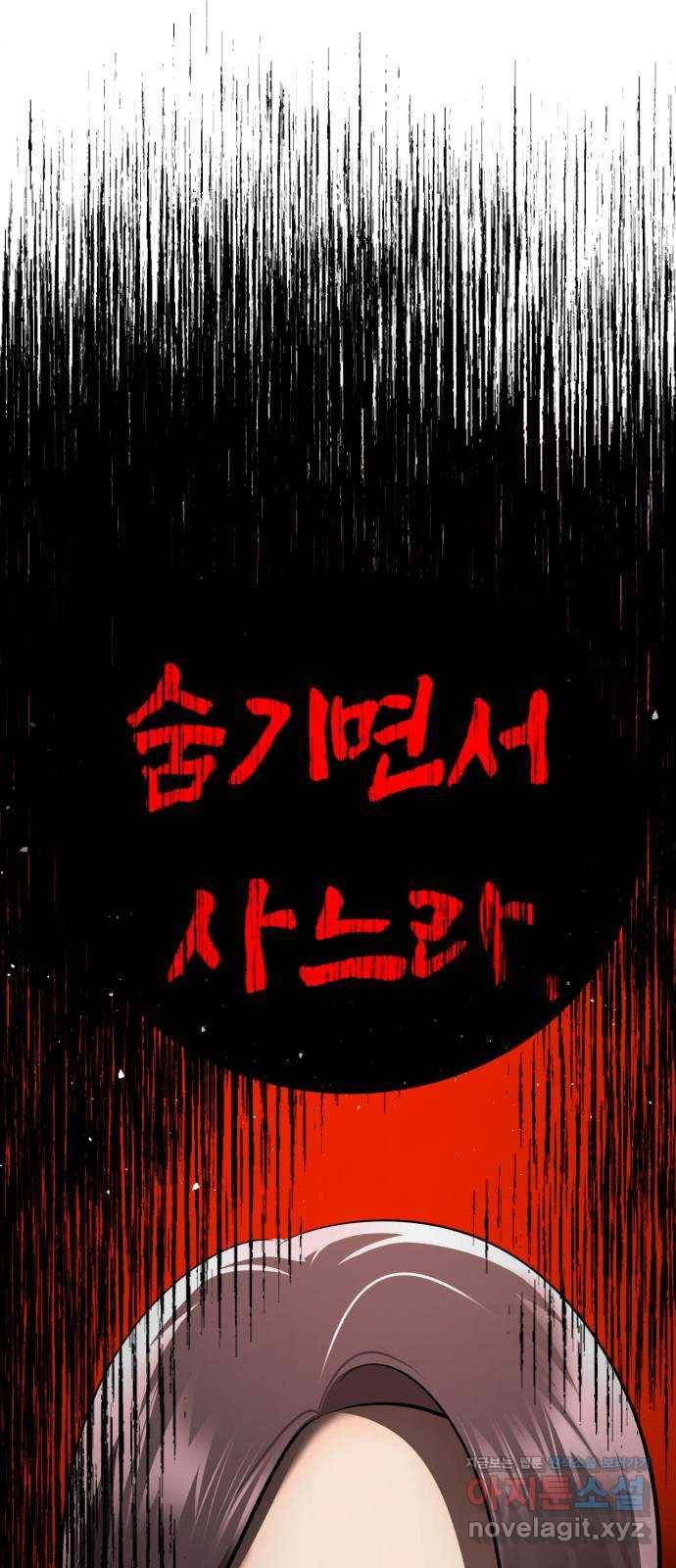 존잘주의 36화. 무서워요 28