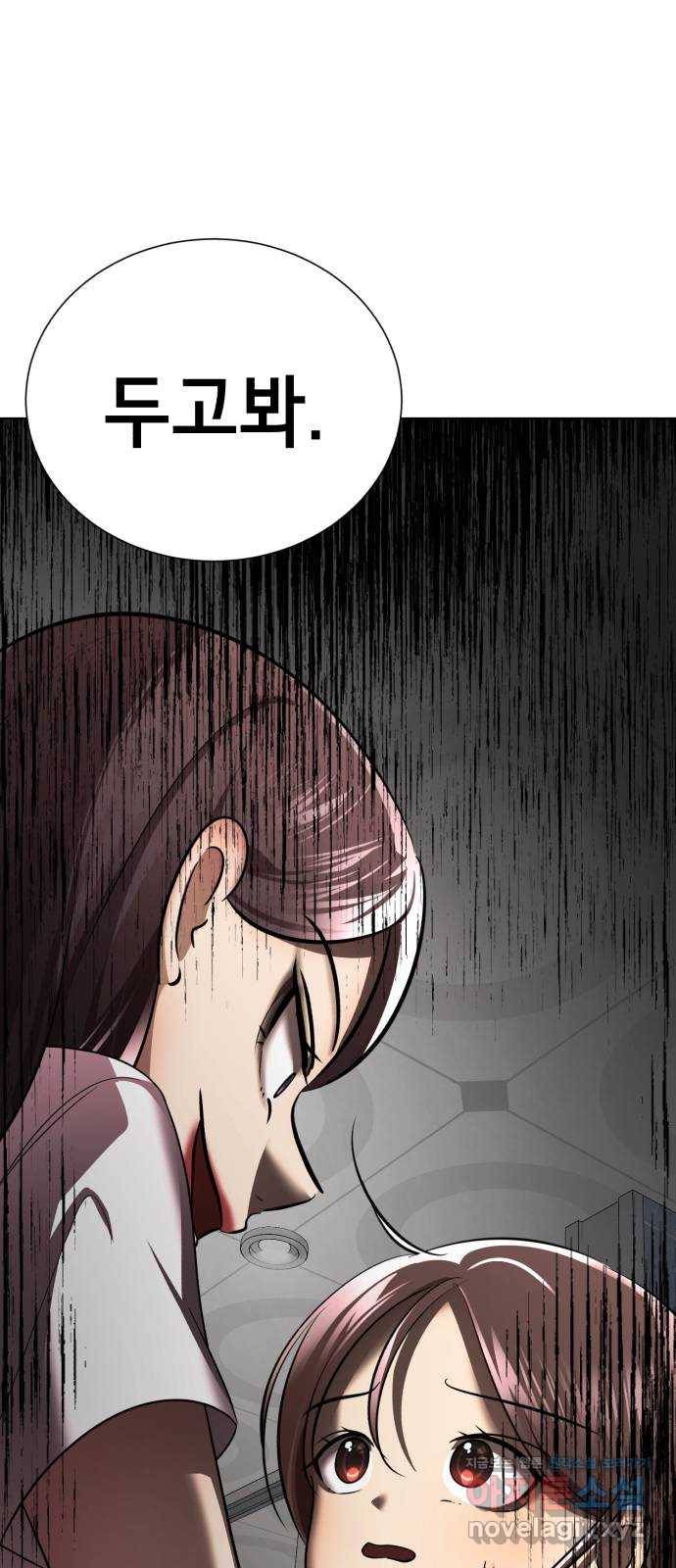 존잘주의 36화. 무서워요 31