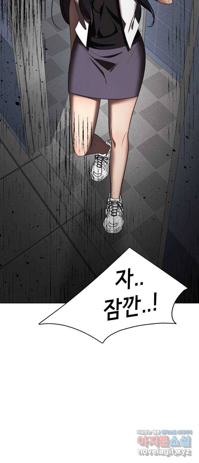 존잘주의 36화. 무서워요 34