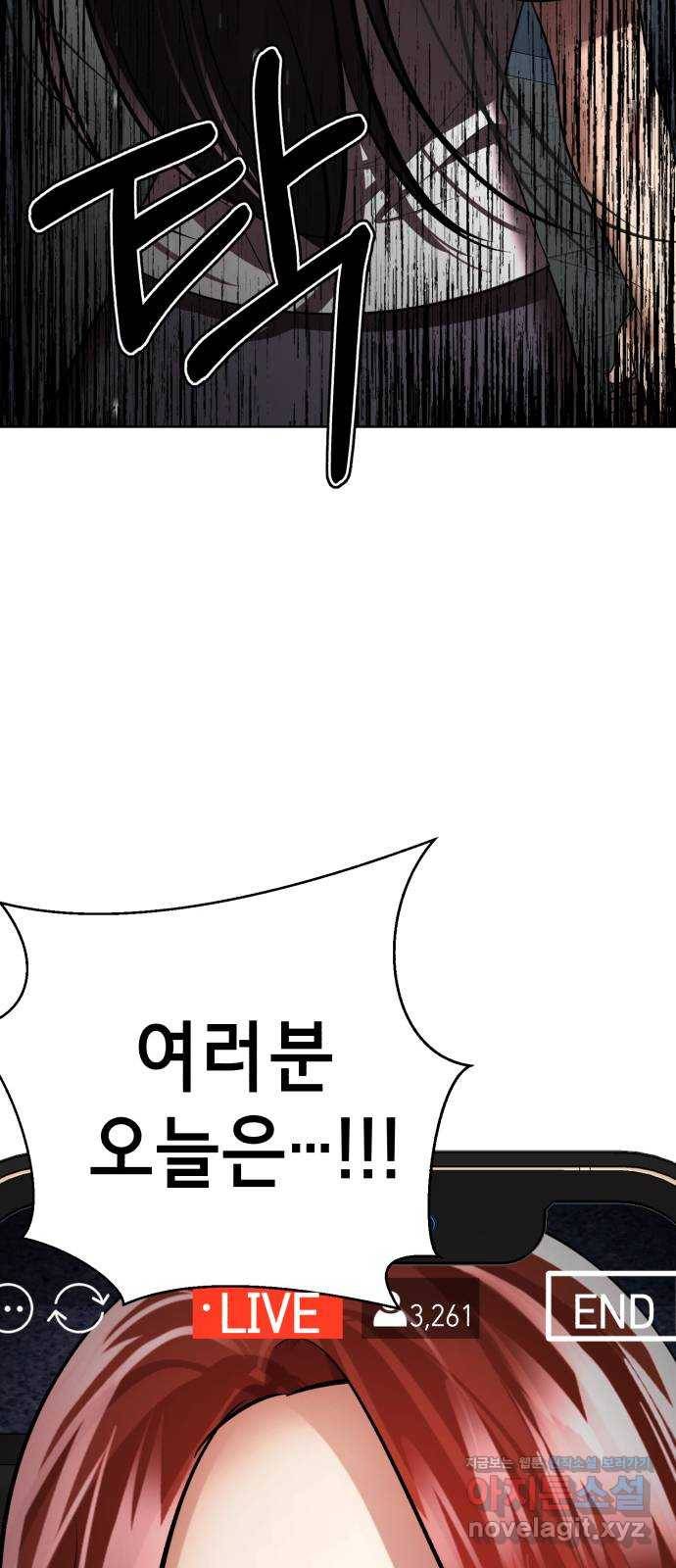 존잘주의 36화. 무서워요 37