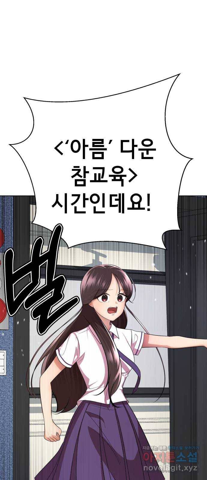 존잘주의 36화. 무서워요 39