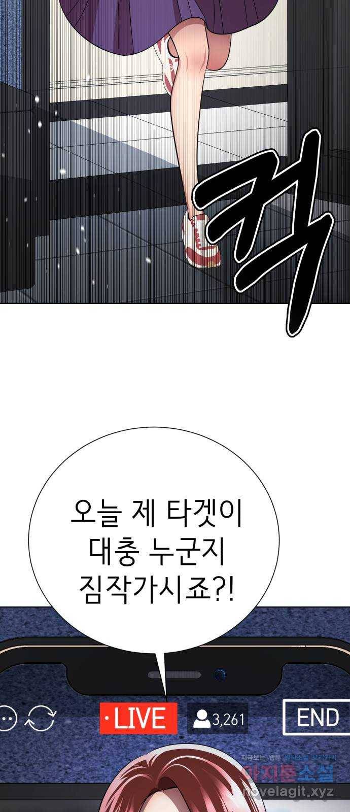 존잘주의 36화. 무서워요 40