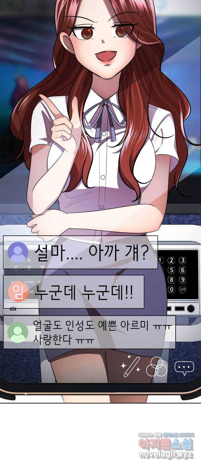 존잘주의 36화. 무서워요 41