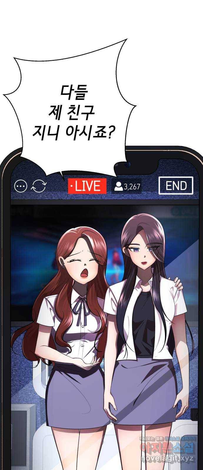 존잘주의 36화. 무서워요 42