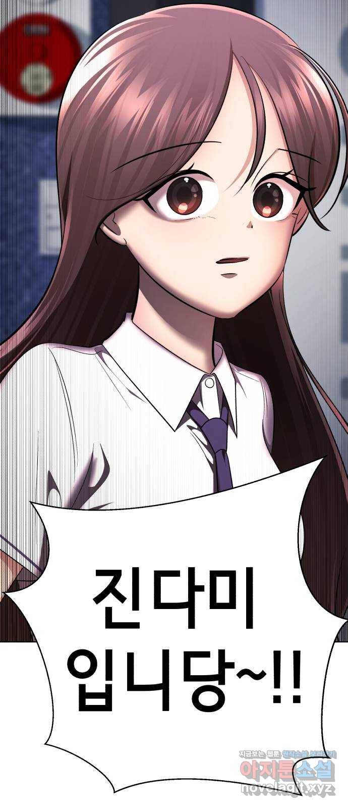 존잘주의 36화. 무서워요 44