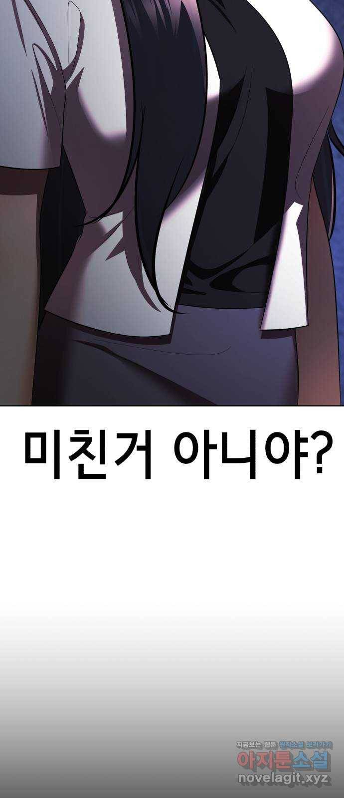 존잘주의 36화. 무서워요 47