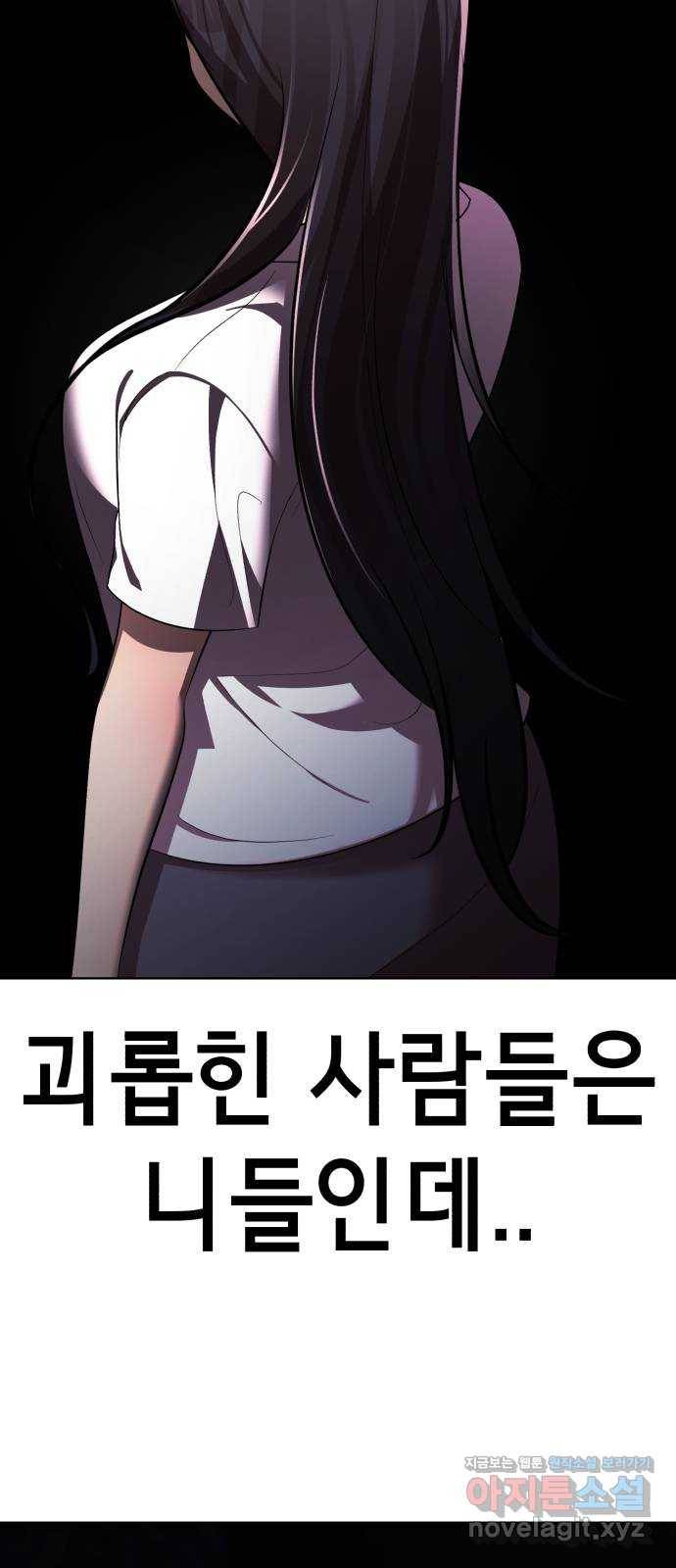 존잘주의 36화. 무서워요 49