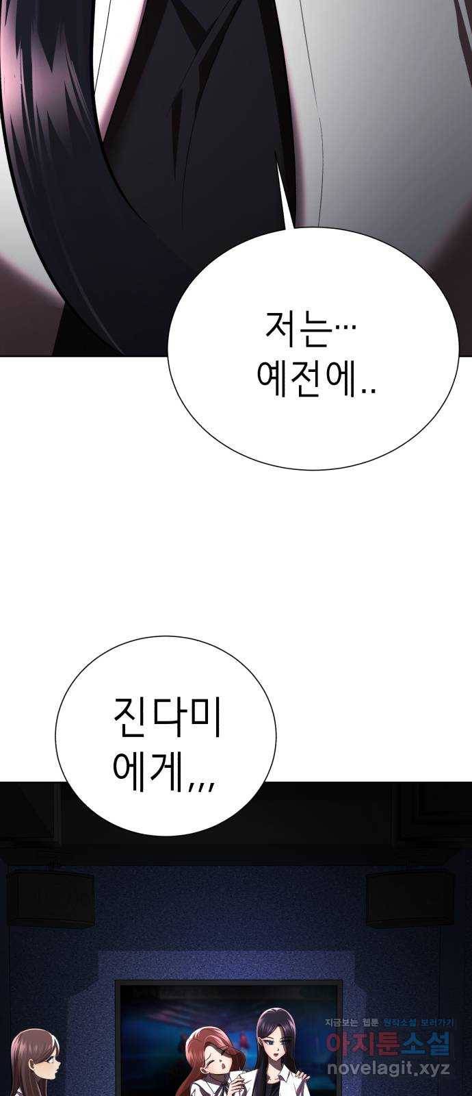 존잘주의 36화. 무서워요 55
