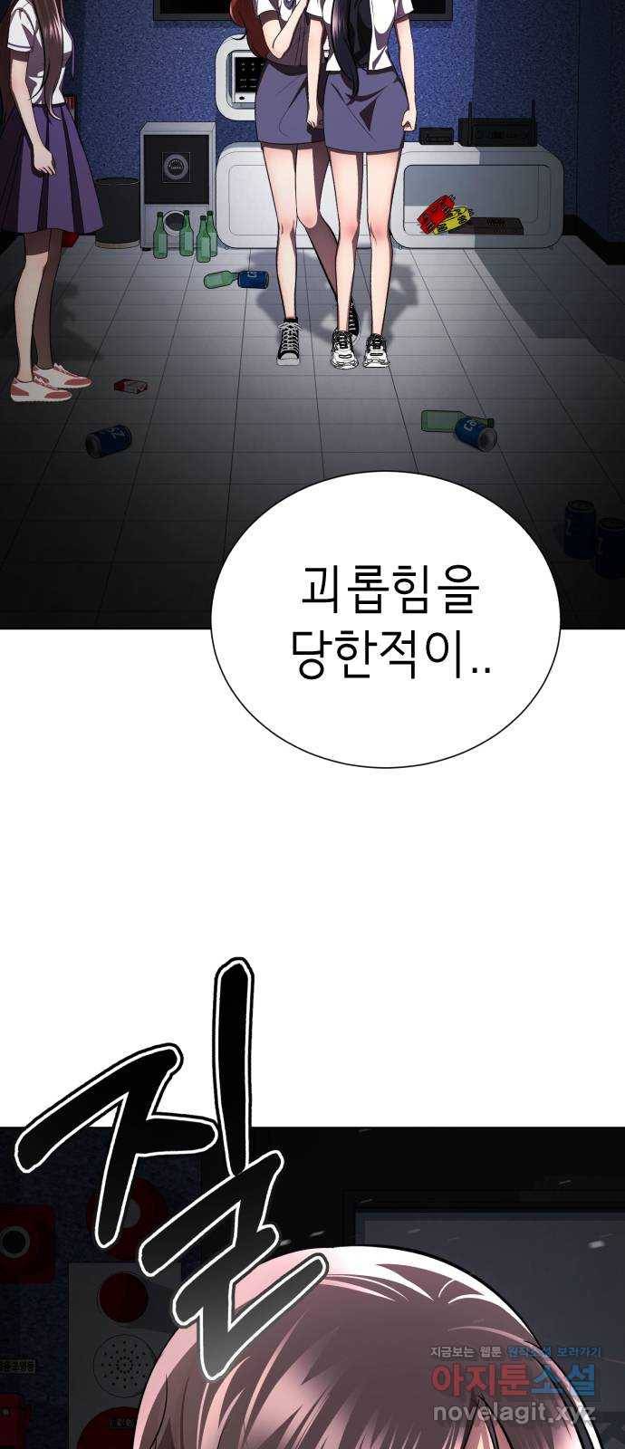 존잘주의 36화. 무서워요 56