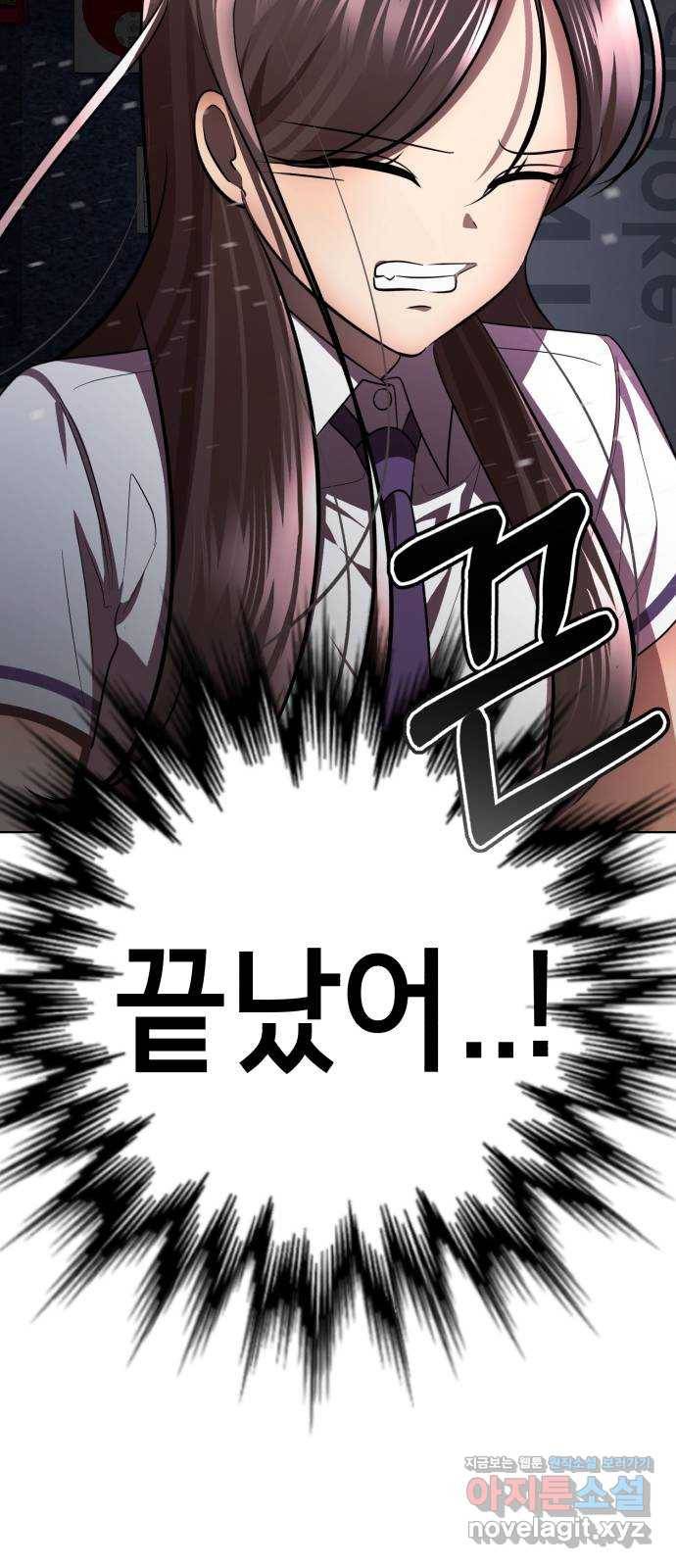 존잘주의 36화. 무서워요 57