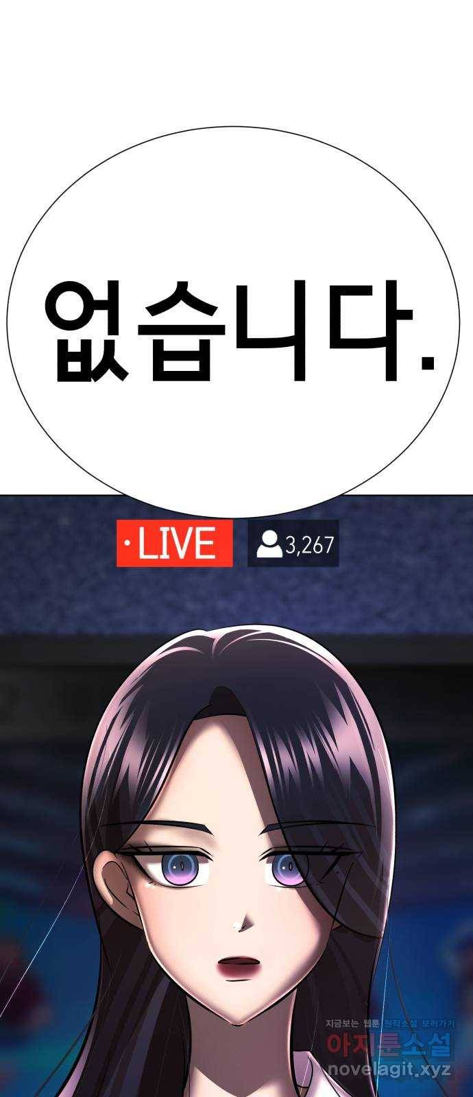 존잘주의 36화. 무서워요 58