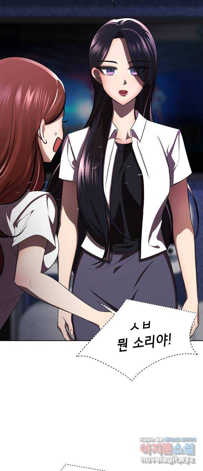 존잘주의 36화. 무서워요 62