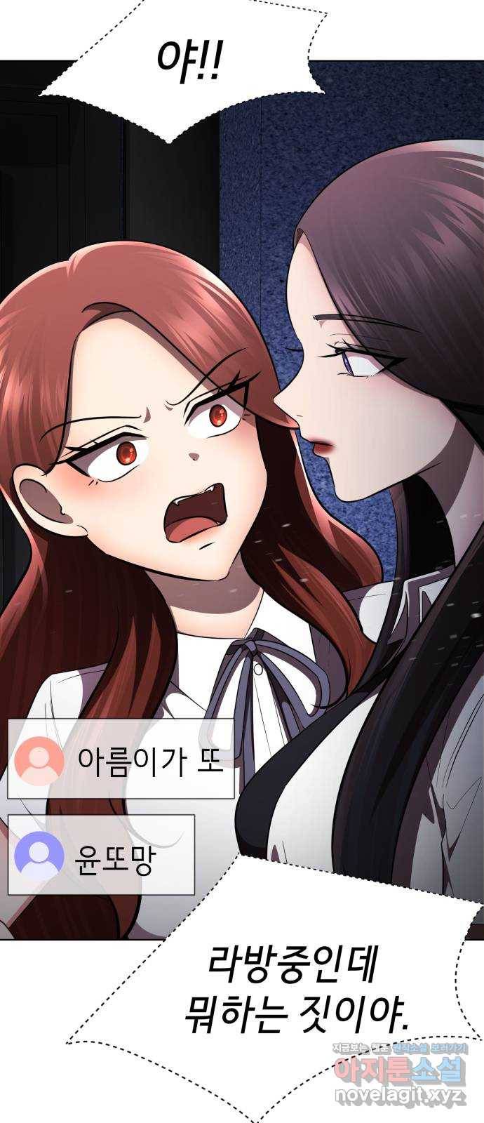 존잘주의 36화. 무서워요 63
