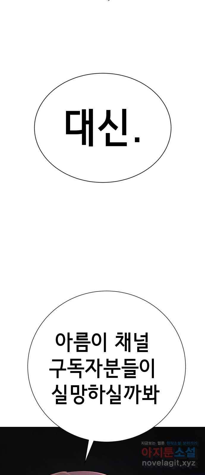 존잘주의 36화. 무서워요 64