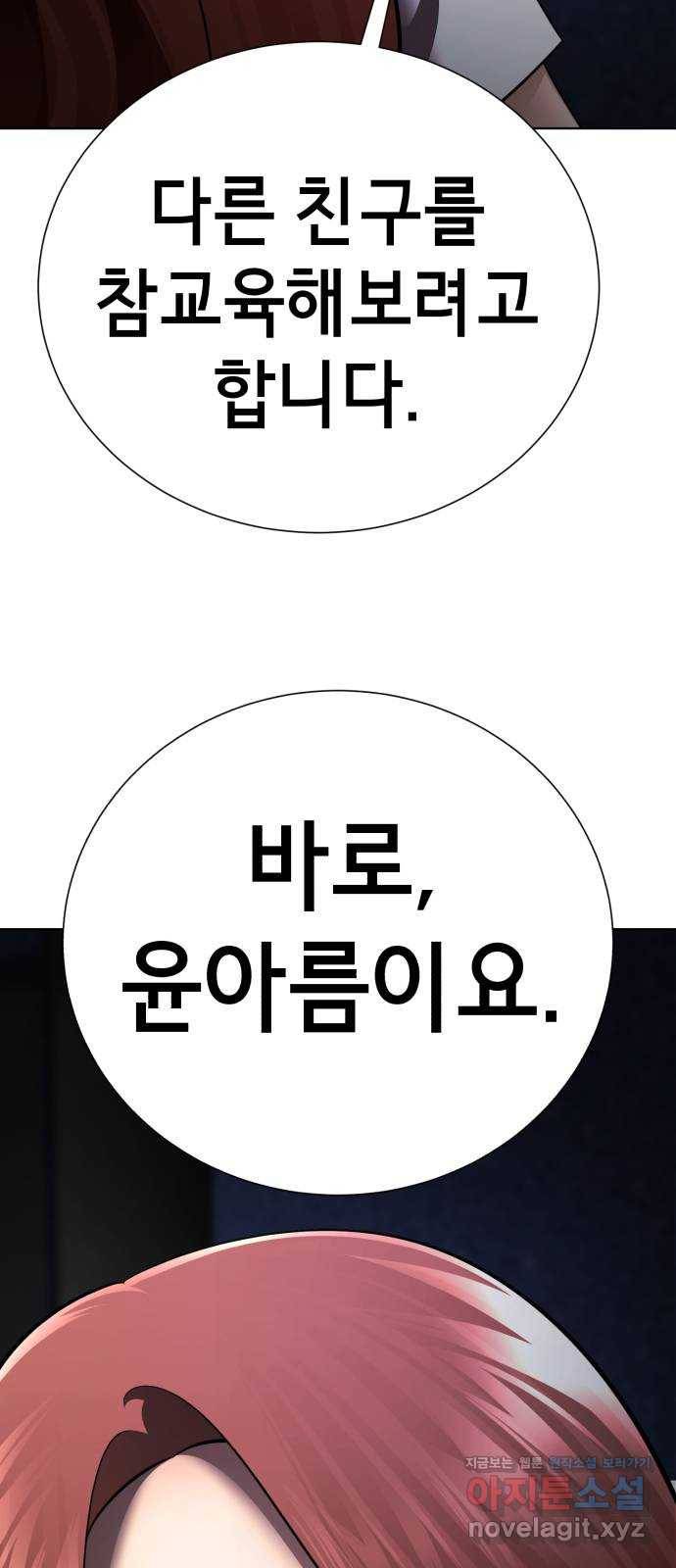 존잘주의 36화. 무서워요 66