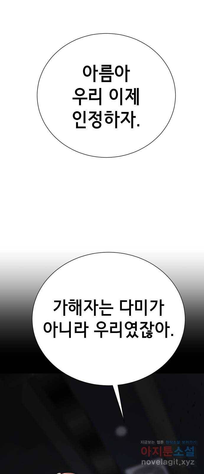 존잘주의 36화. 무서워요 70