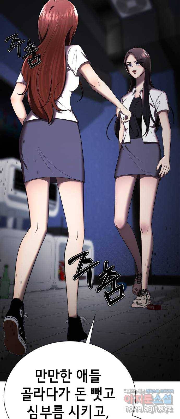 존잘주의 36화. 무서워요 71